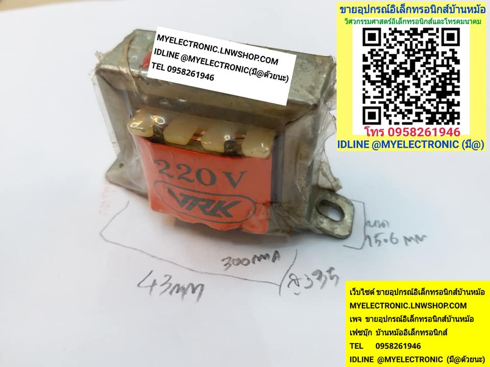 ขาย หม้อแปลง9-6-0-6-9V 300MA หม้อแปลง300MA 300MA หม้อแปลง300MA ราคาตัวละ บาท มีหน้าร้านอยู่บ้านหม้อ กรุงเทพ ส่งของเร็ว มาซื้อหน้าร้านได้ สั่งปุ๊บส่งปั๊บ