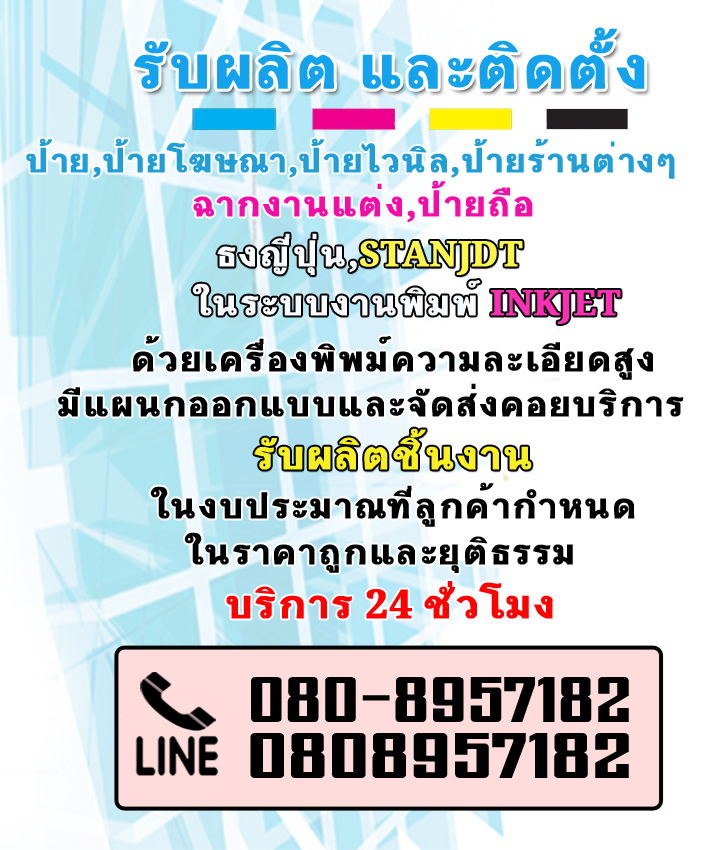 งานป้ายสแตนเลสเงาบางซื่อ แฮร์ไลน์บางซื่อ ทองเหลืองบางซื่อ
