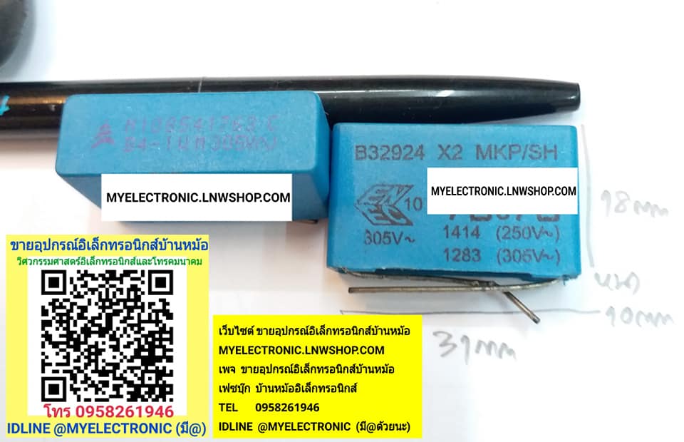 ขาย 1UF305V รุ่น B32924 ชนิดX2 MKP/SH คาปาซิเตอร์ โพลีเอสเตอร์ C1UF305VAC ราคา ตัวละ . . . . หน่วย บาท มีหน้าร้านอยู่บ้านหม้อ กรุงเทพ ส่งของเร็ว มาซื้อหน้าร้านได้ สั่งปุ๊บส่งปั๊บ