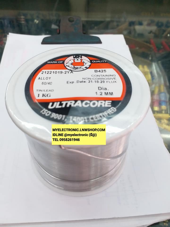 ขาย ตะกั่ว1.2มม.ตะกั่ว1กิโลยี่ห้อULTRACORDตะกั่วผสมฟลั๊กในตัวราคาม้วนละ บาท