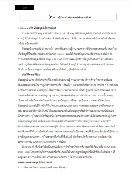 โหลดแนวข้อสอบ บรรณารักษ์ปฏิบัติการ สำนักงานอัยการสูงสุด