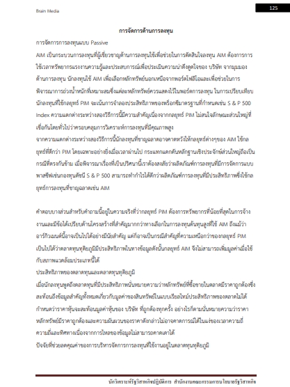 โหลดแนวข้อสอบ นักวิเคราะห์รัฐวิสาหกิจปฏิบัติการ สำนักงานคณะกรรมการนโยบายรัฐวิสาหกิจ