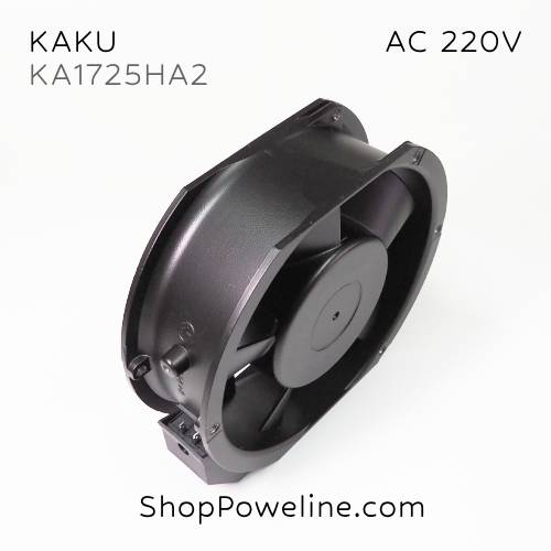 พัดลมใบพัดโลหะ Fan KAKU (KA1725HA2) AC220V 172x150x51mm 0.23/0.27A (2pin) (Ball) waterproof (แถมตะแกรง)