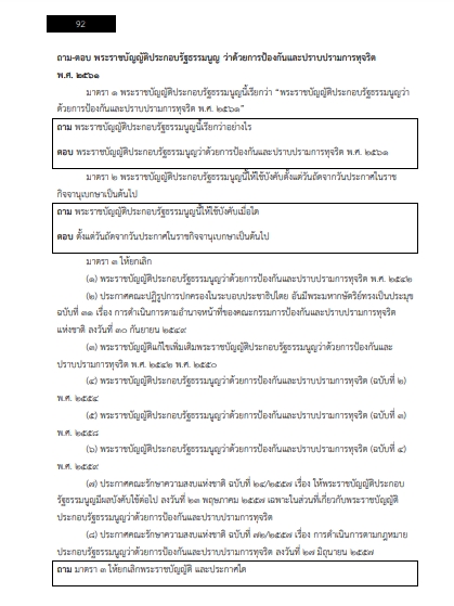 โหลดแนวข้อสอบ นักวิชาการเงินและบัญชีปฏิบัติการ สำนักงานปลัดกระทรวงวัฒนธรรม