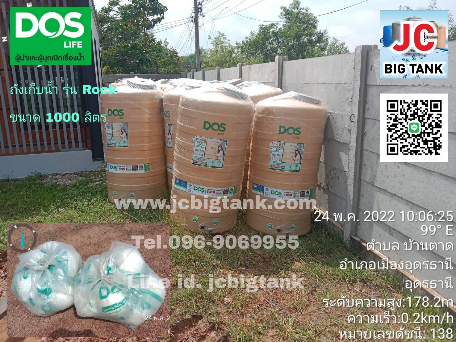 ถังเก็บน้ำบนดิน DOS รุ่น ROCK ขนาด 1000 ลิตร