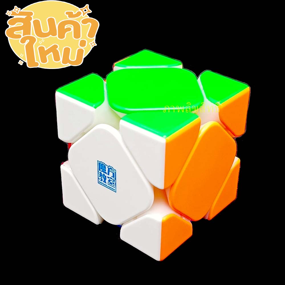 รูบิค Moyu Rs Skewb M (ระบบแม่เหล็ก )รุ่นใหม่ล่าสุด ของแท้ รับประกันคุณภาพ