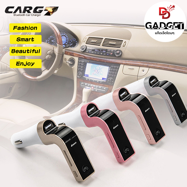 ชุดบลูทูธสำหรับเครื่องเสียงรถยนต์ Car G7 (Bluetooth Car Kits)