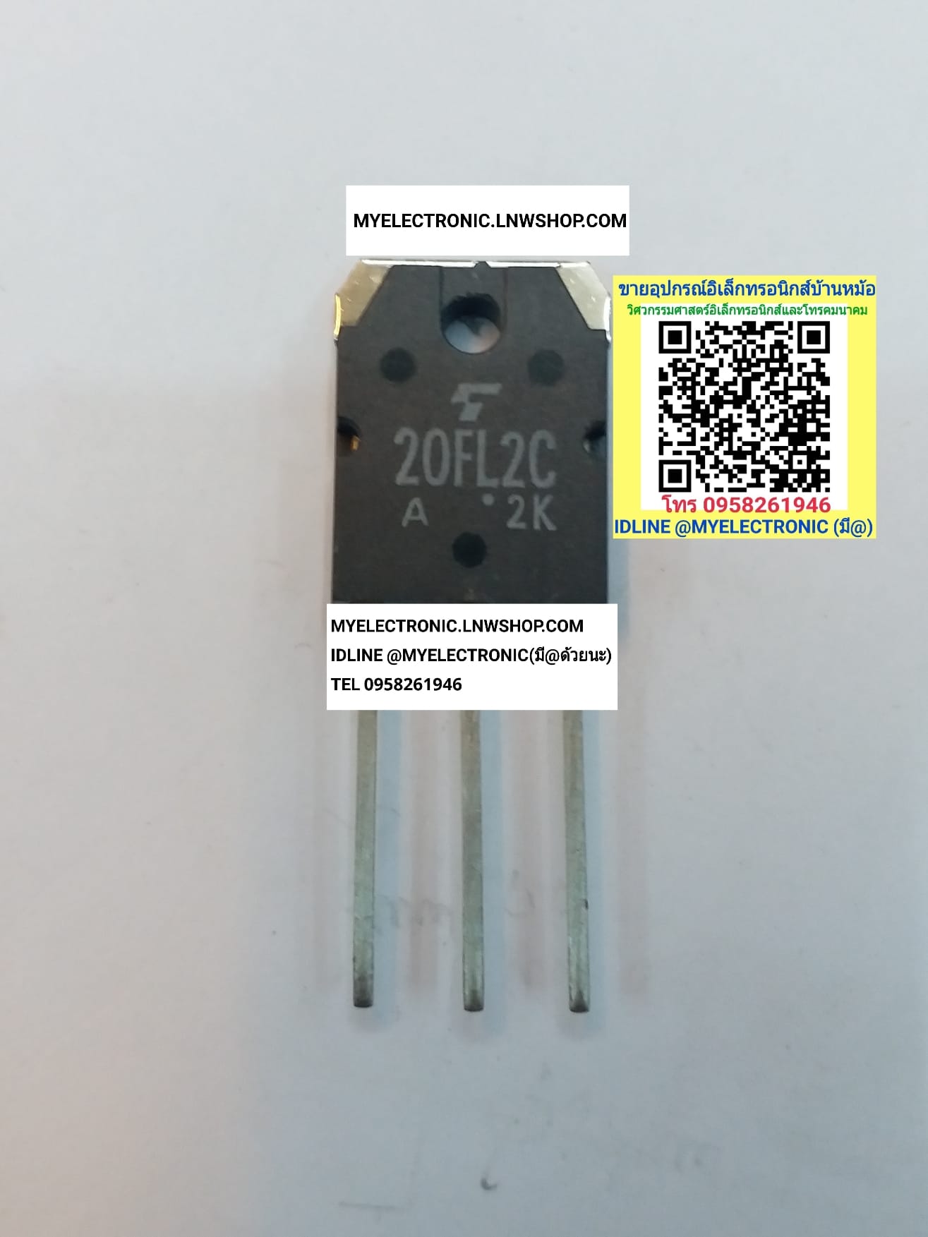 ขาย 20FL2C ตัวถัง TO-247 ยี่ห้อ โตชิบ้า TOSHIBA ราคาตัวละ บาท