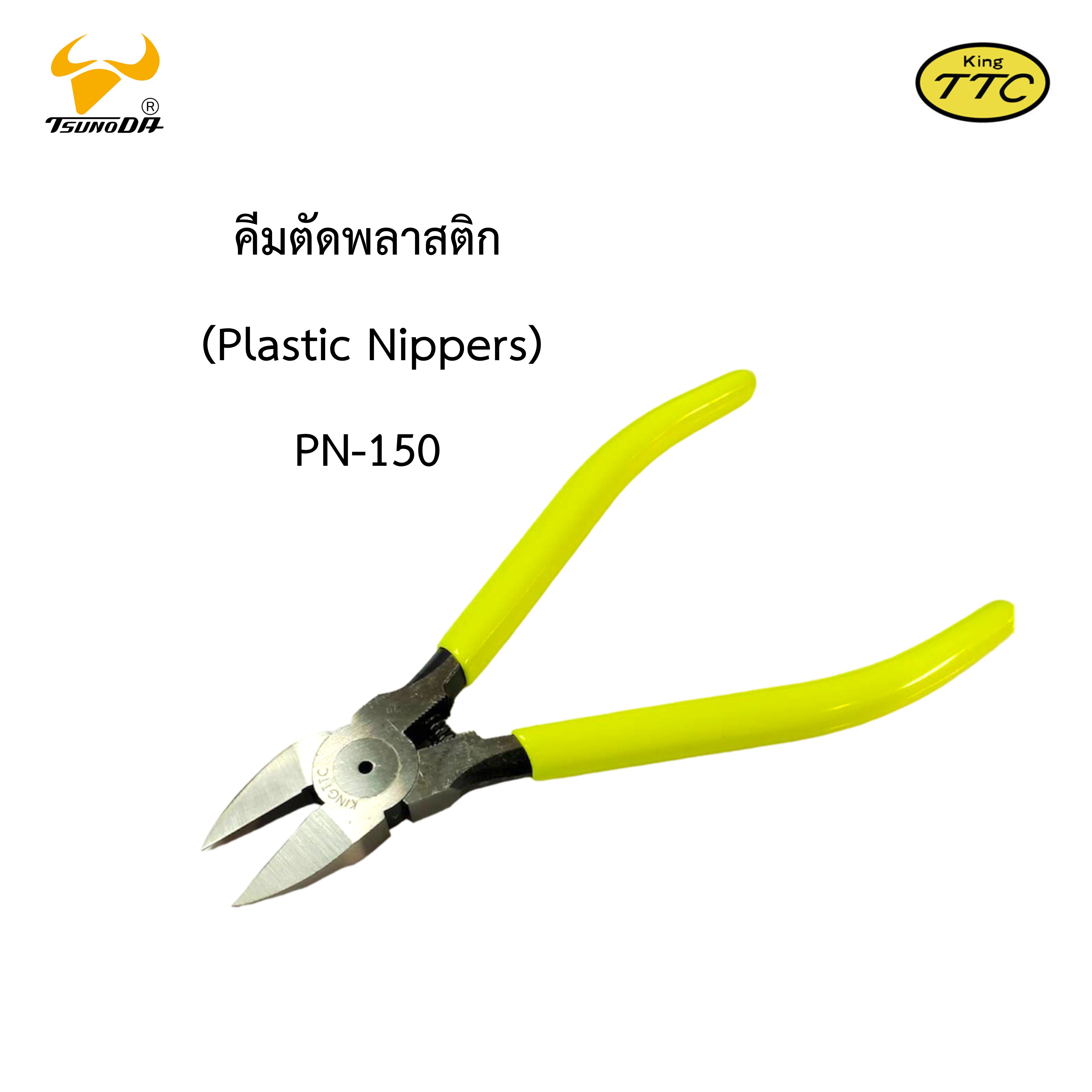 คีมตัดพลาสติกมีสปริง 6นิ้ว Plastic Nippers PN-150 King TTC
