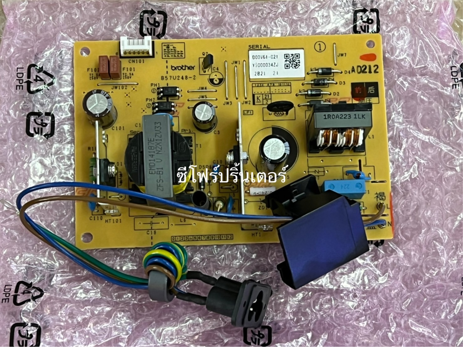 "บอร์ดจ่ายไฟ" PS PCB UNIT B17 220-240V BROTHER MFC-J2330DW "ตำแหน่งที่ 2"