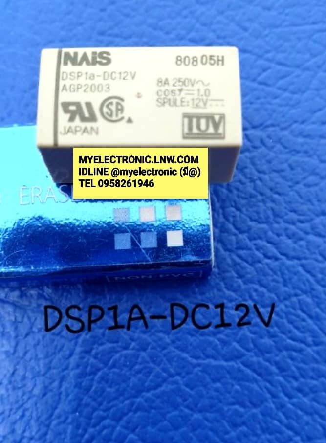 รีเลย์DSP1A-DC12Vยี่ห้อNAISตัวถัง4ขาราคาตัวละบาท