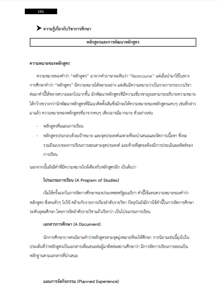 โหลดแนวข้อสอบ ครูผู้ช่วย จิตวิทยาคลินิก สำนักงานคณะกรรมการการศึกษาขั้นพื้นฐาน