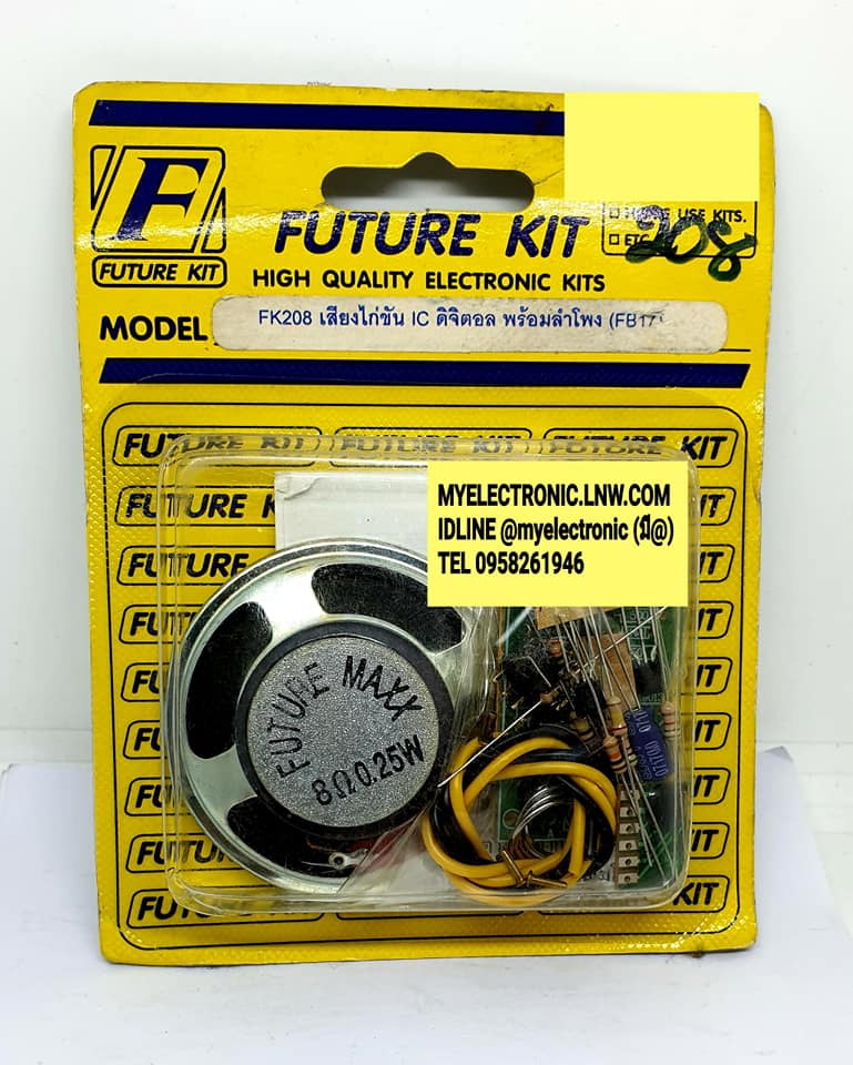 ชุดคิทFK208วงจรเสียงไก่ขันICดิจิตอลพร้อมลำโพง(ยังไม่ประกอบลงPCB)