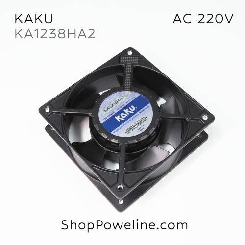 พัดลมใบพัดโลหะ Fan KAKU (KA1238HA2) AC220V 120x120x38mm 0.13/0.11A (2pin Plug) (Ball) waterproof (แถมตะแกรง)