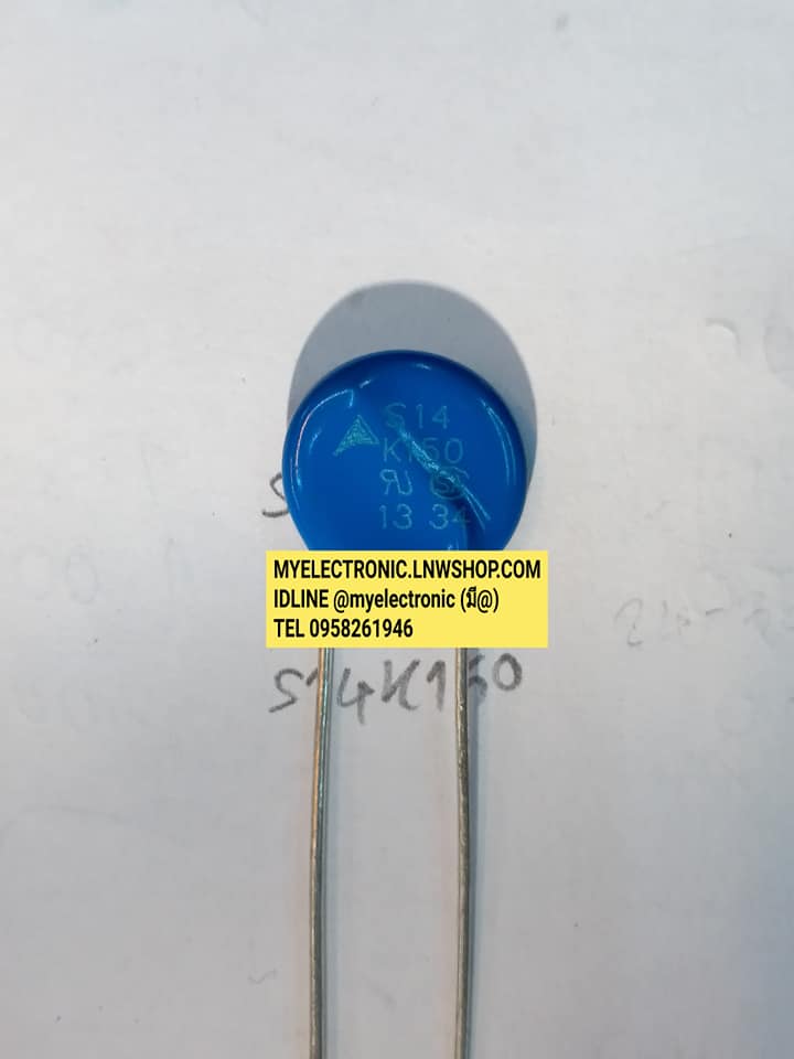 ขาย S14K150 Varistor วาริสเตอร์ราคาตัวละ บาท