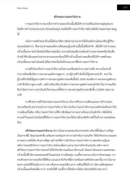 โหลดแนวข้อสอบ นักกายภาพบำบัด การท่าเรือแห่งประเทศไทย
