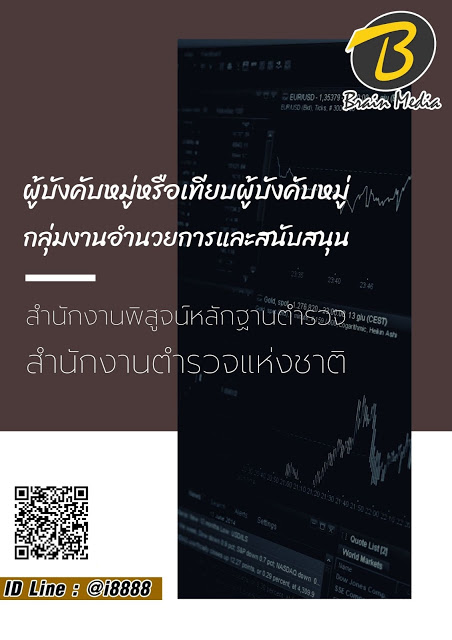 โหลดแนวข้อสอบ ผู้บังคับหมู่หรือเทียบผู้บังคับหมู่ กลุ่มงานอำนวยการและสนับสนุน สำนักงานพิสูจน์หลักฐานตำรวจ สำนักงานตำรวจแห่งชาติ