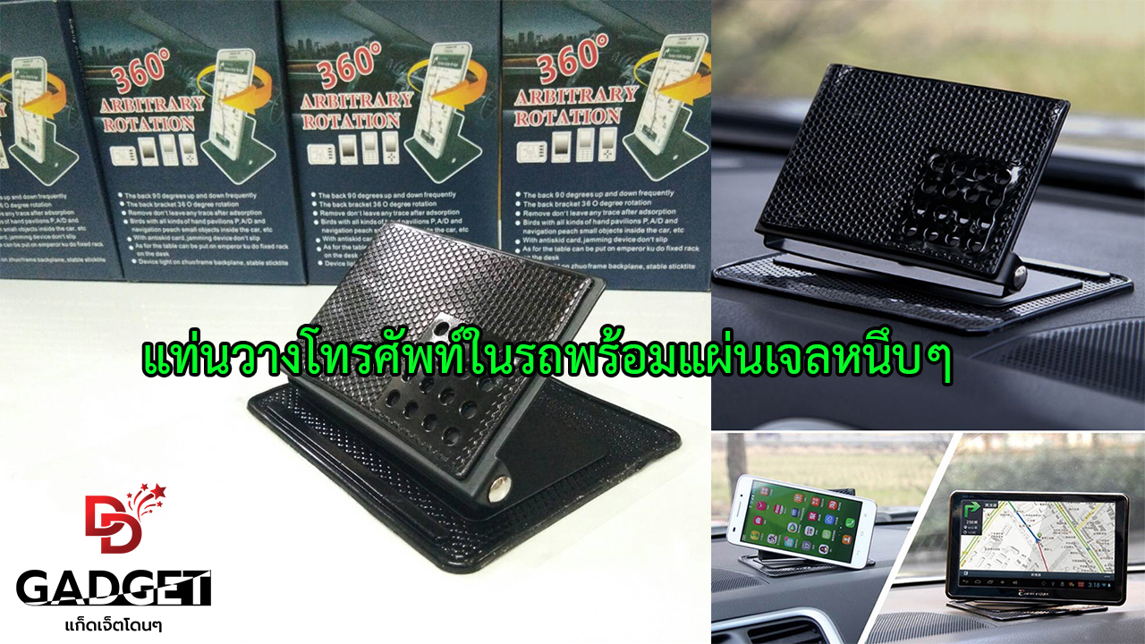 แท่นวางโทรศัพท์ในรถแบบโลหะพร้อมแผ่นเจลหนึบ