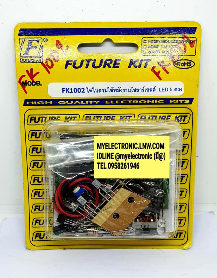 FK1002ไฟในสวนใช้โซลาร์เซลล์LED5 ดวงชุดคิทนำไปประกอบลงปริ้นเอง