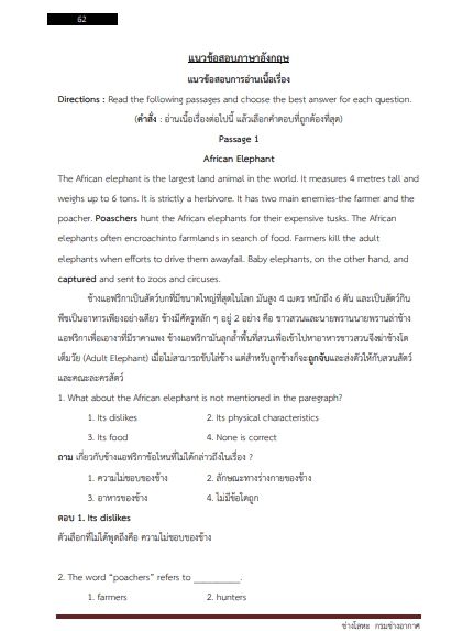 โหลดแนวข้อสอบ ช่างโลหะ กรมช่างอากาศ