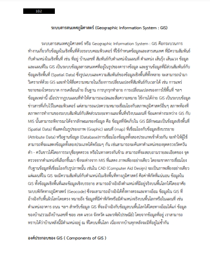โหลดแนวข้อสอบ นายช่างสำรวจปฏิบัติงาน กรมธนารักษ์