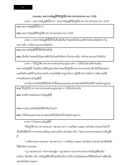 โหลดแนวข้อสอบ นิติกร กรมควบคุมมลพิษ