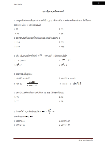 โหลดแนวข้อสอบ ช่างสี กรมอู่ทหารเรือ