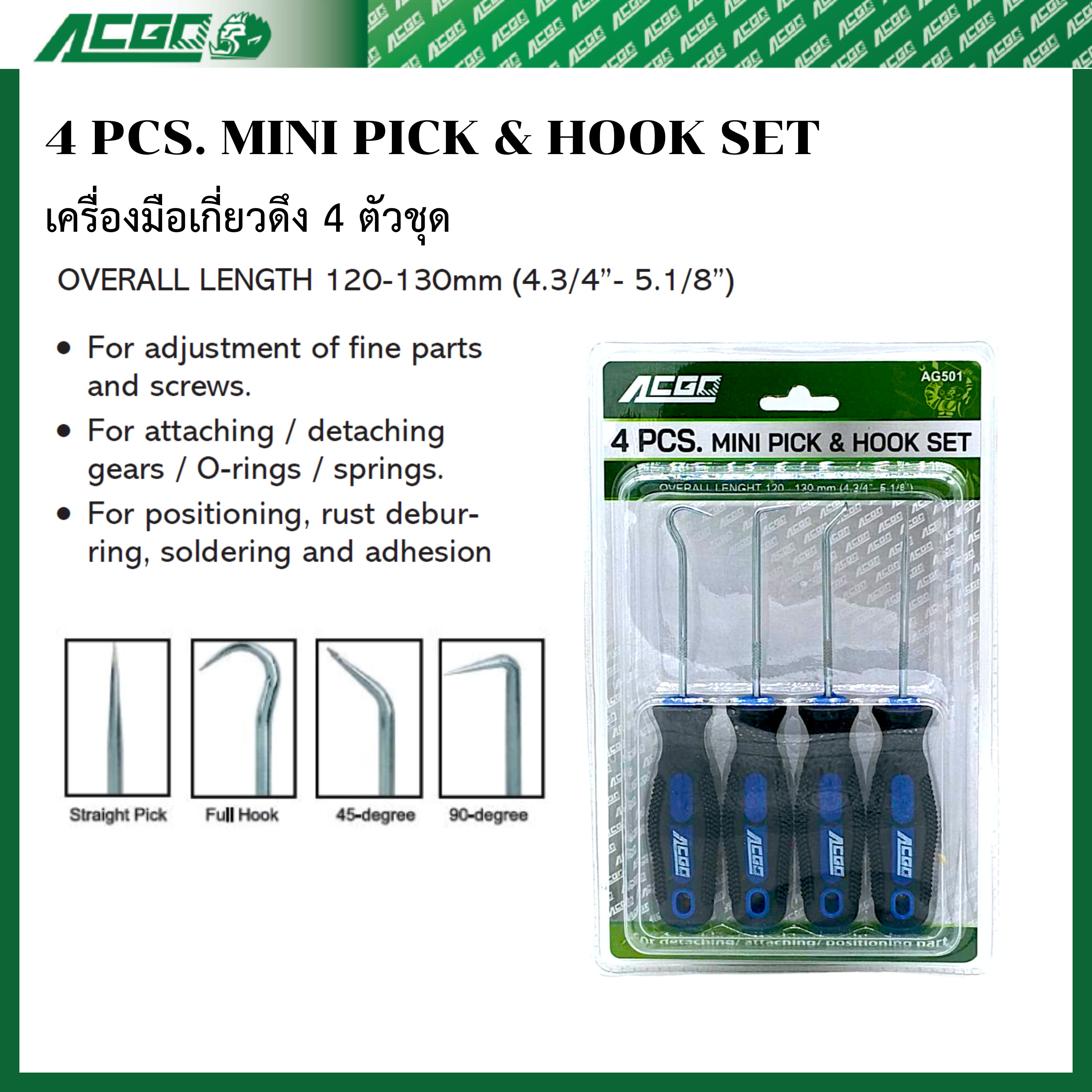 ชุดตะขอเกี่ยวซีล ตะขอเกี่ยวโอริง ไขควงเกี่ยวดึงซีลยาง ด้ามยาง 4 ชิ้น ACGO AG501