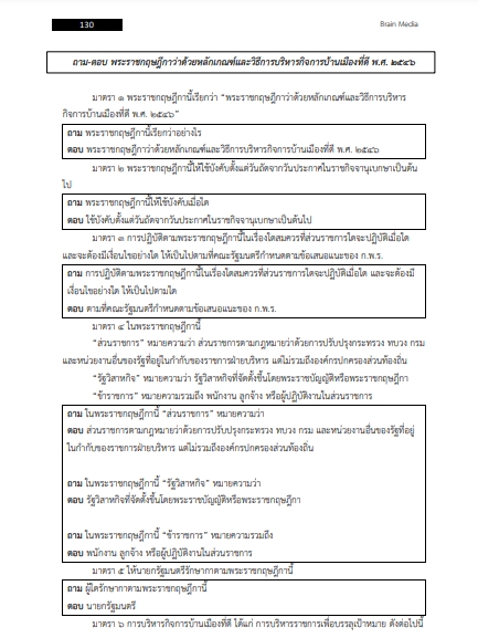 โหลดแนวข้อสอบ นักวิทยาศาสตร์ มหาวิทยาลัยมหิดล