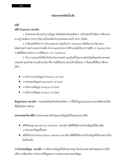 โหลดแนวข้อสอบ นายทหารสัญญาบัตร กลุ่มที่ 1 วิศวกรรมศาสตร์ กรมยุทธศึกษาทหารบก