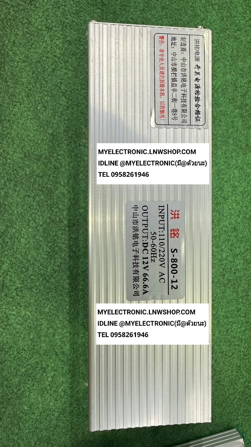 ขาย สวิทชิ่ง12V66.6A รุ่น S-800-12 SWICTHING สวิทชิ่ง 12V66.6A MODEL S800-12 สวิทชิ่ง ตะแกรงเหล็ก สวิทชิ่งตะแกรงเหล็ก ยี่ห้อ ราคา ตัวละ . . . . หน่วย บาท