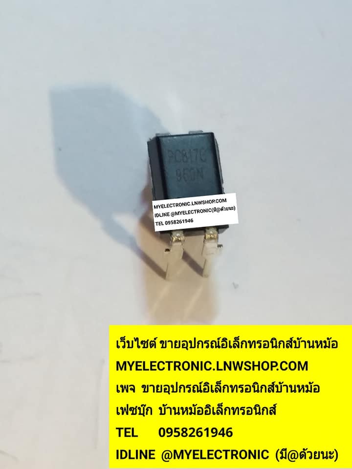 ขาย PC817C ไอซ๊ ออปโต้ ic OPTO PC 817C ตัวถัง DIP-4ขา ราคาตัวละ . . . . . หน่วย บาท
