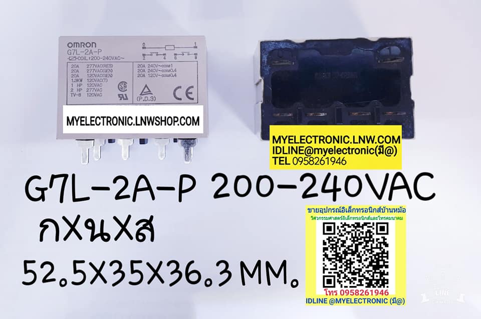 ขาย รีเลย์200-240VAC6ขา 1คอนแทรค รีเลย์G7L-2A-P 200-240VAC คอยล์200-240VAC ยี่ห้อOMRON ราคาตัวละ . . . หน่วย บาท มีหน้าร้านอยู่บ้านหม้อ กรุงเทพ ส่งของเร็ว มาซื้อหน้าร้านได้ สั่งปุ๊บส่งปั๊บ