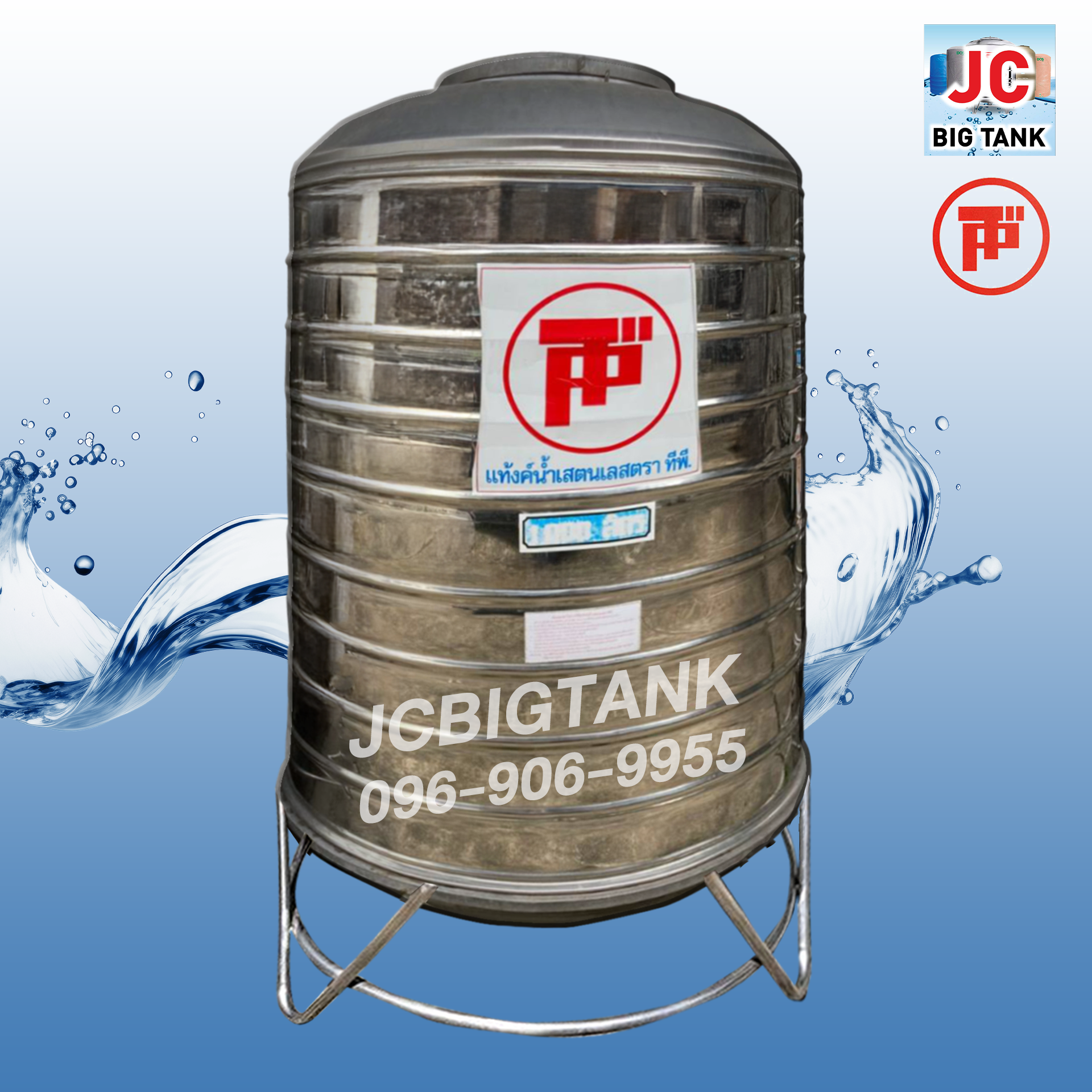 แท้งค์น้ำสแตนเลส ทีพี TP เกรด 304 (18-8) ผิวเงา ทรงมาตรฐาน