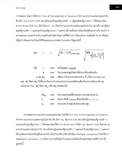 โหลดแนวข้อสอบ นักวิชาการศึกษา สำนักงานคณะกรรมการการศึกษาขั้นพื้นฐาน