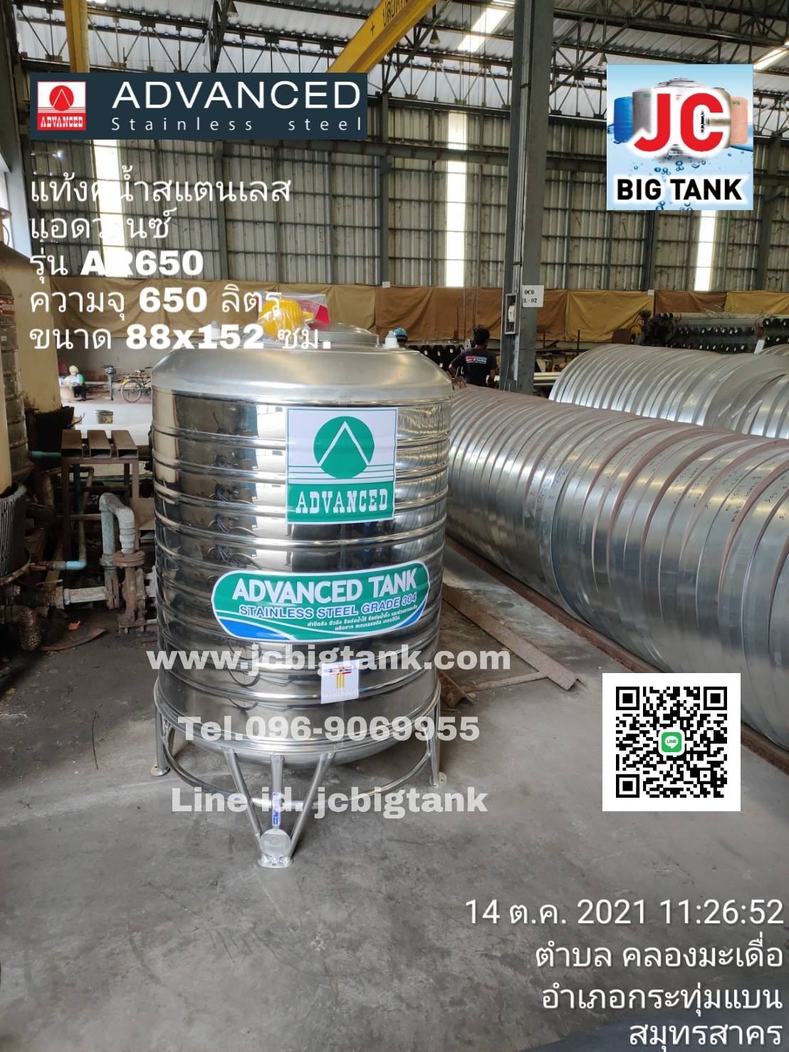 แท้งค์น้ำสแตนเลส แอ็ดวานซ์ ADVANCED รุ่น AR650 ขนาด 650 ลิตร
