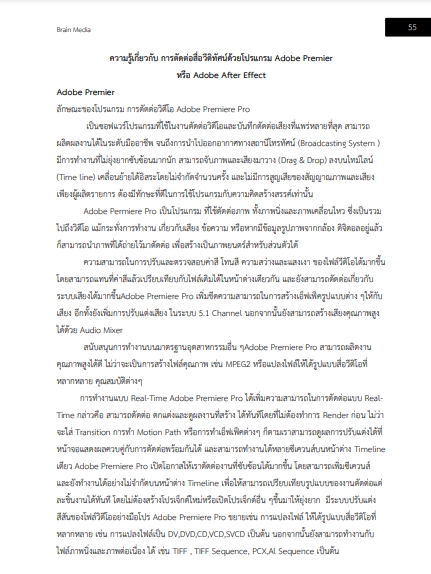 โหลดแนวข้อสอบ นักวิชาการโสตทัศนศึกษาปฏิบัติการ กรมสรรพสามิต