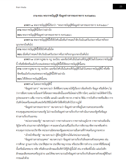 โหลดแนวข้อสอบ นักวิชาการพัสดุ คณะแพทยศาสตร์ มหาวิทยาลัยธรรมศาสตร์