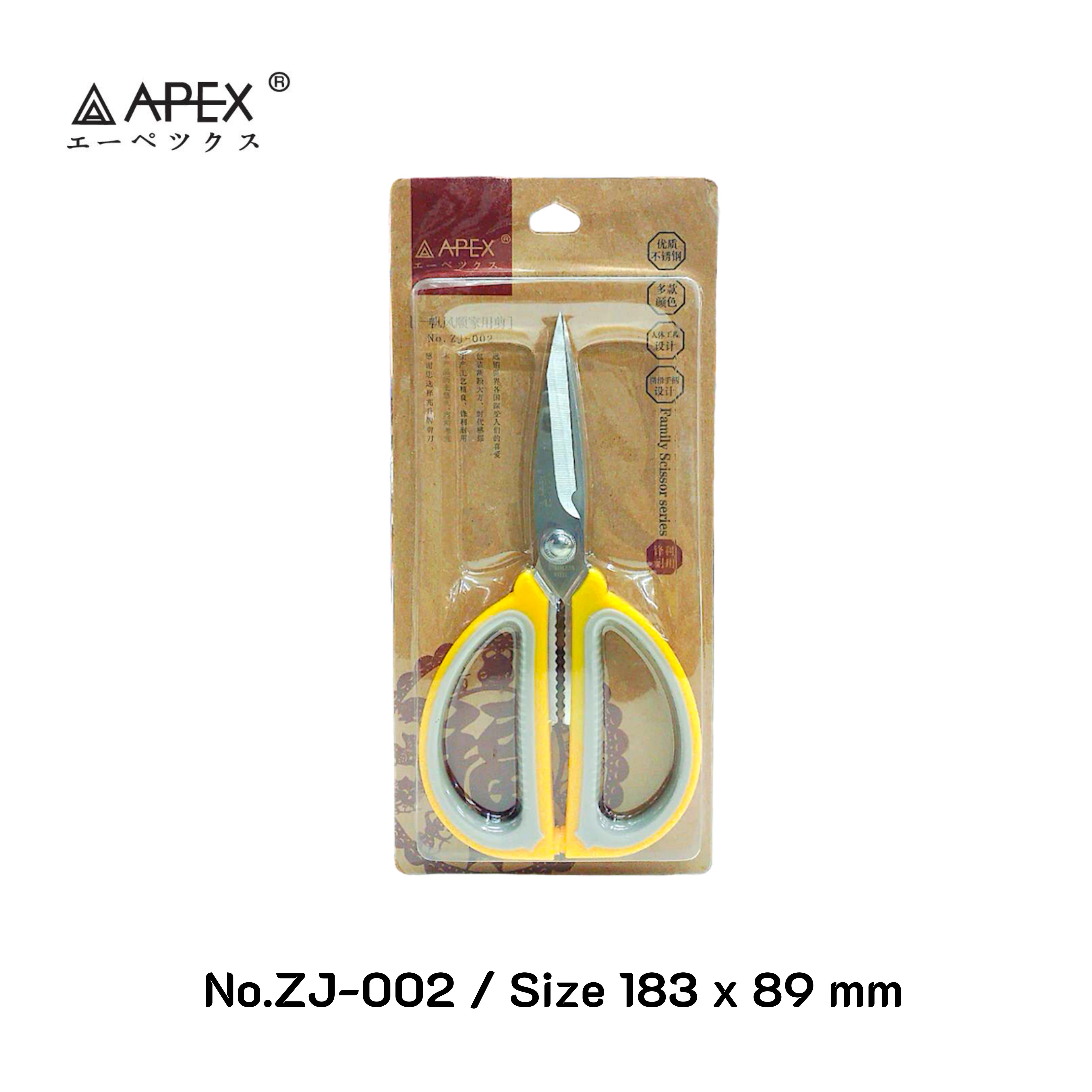 กรรไกรตัดทั่วไป กรรไกรตัดอเนกประสงค์ ขนาด 183x89 มม. ด้ามเหลืองเทา APEX No.ZJ-002