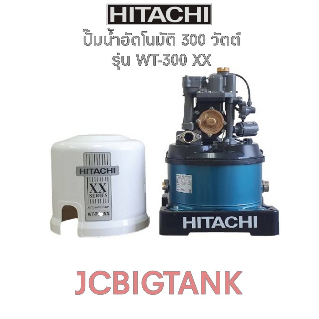 ปั๊มน้ำอัตโนมัติ HITACHI รุ่น WT-P300XX