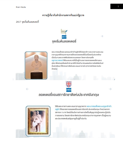 โหลดแนวข้อสอบ นิติกร ระดับ 3 สำนักงานสลากกินแบ่งรัฐบาล