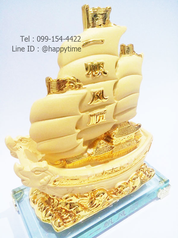 เรือสำเภาทอง