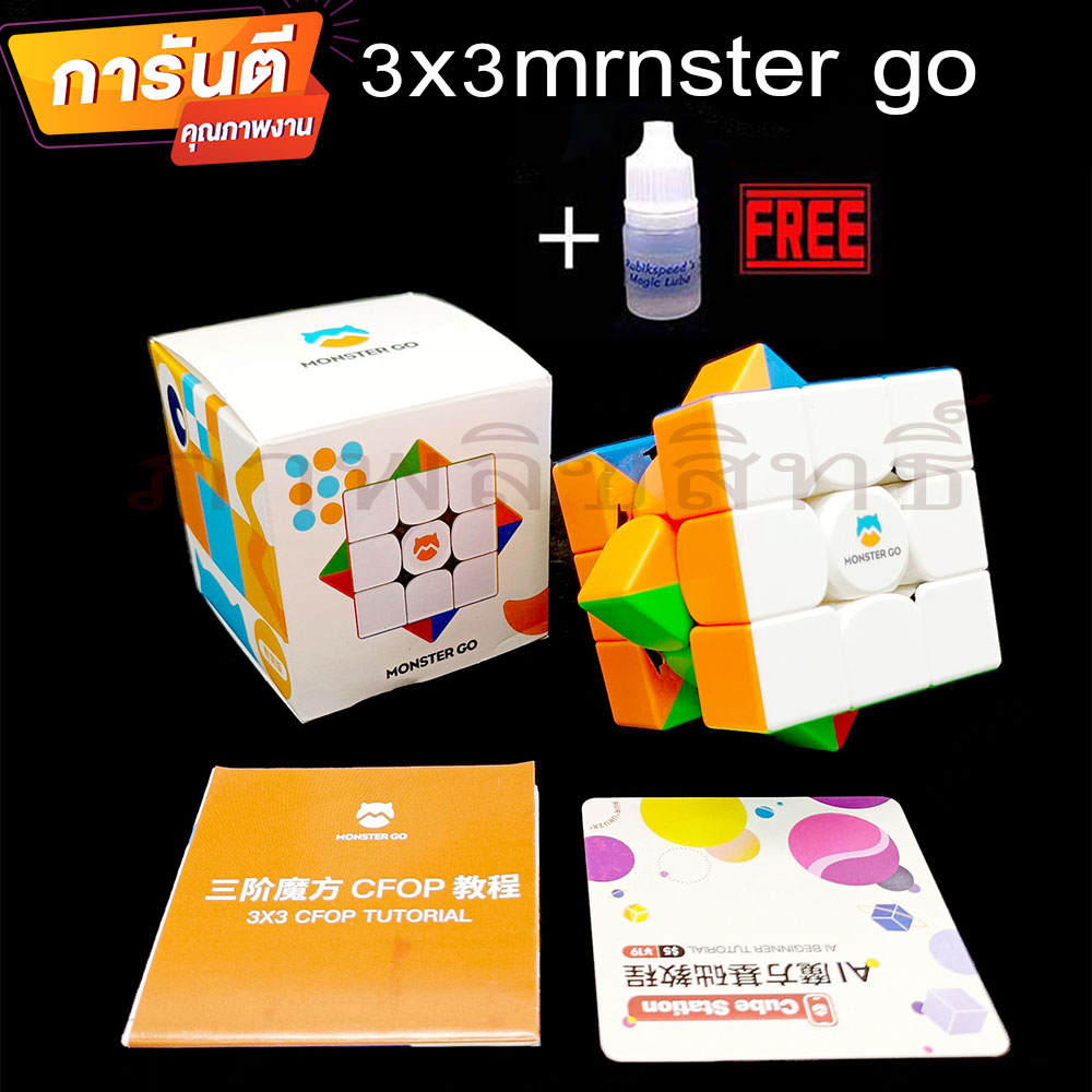รูบิค3x3 Rubik MG3 Gan Monster GO EDU Magnetic (ระบบแม่เหล็ก) มีแม่เหล็กมากถึง 48 ตำแหน่ง ของแท้รับประกันคุณภาพ