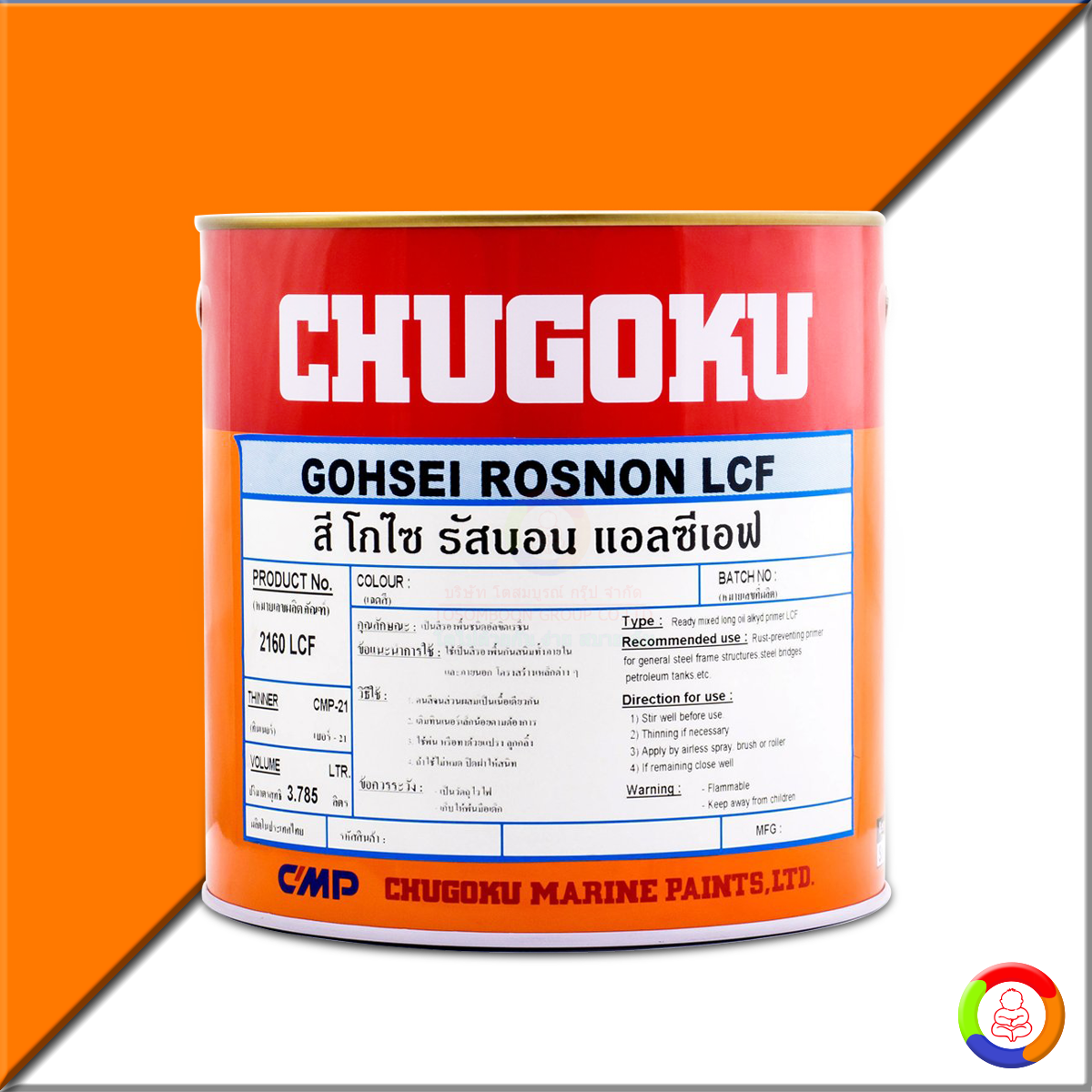 CHUGOKU GOHSEI ROSNON LCF (Reddish brown)