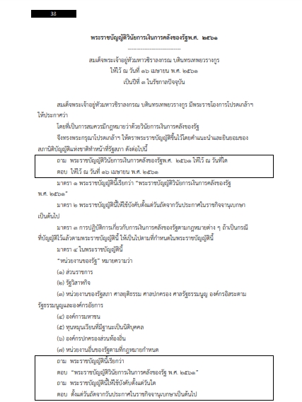 โหลดแนวข้อสอบ นักวิเคราะห์แผนและนโยบาย สถาบันบัณฑิตพัฒนศิลป์