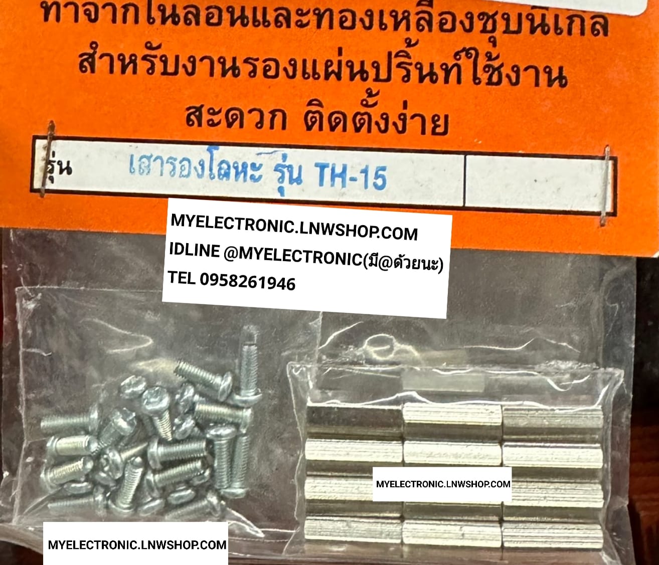 ขาย เสารองโลหะTH-15 เสารองโลหะ หกเหลี่ยม ยาว15มม. รุ่น TH-15 เสารองโลหะหกเหลี่ยม เสารองโลหะ6เหลี่ยม ยาว15MM. เสารองปริ้นTH-15 เสารองปริ้น หกเหลี่ยม ยาว15มม. รุ่น TH-15 เสารองปริ้นหกเหลี่ยม เสารองปริ้น6เหลี่ยม ยาว15M ยี่ห้อ ราคา ถุงลม . . . . หน่วย บาท