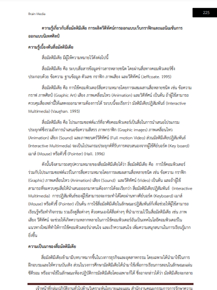 โหลดแนวข้อสอบ เจ้าหน้าที่กลุ่มปฏิบัติงานทั่วไปด้านวิเคราะห์นโยบายและแผน สำนักงานคณะกรรมการการรักษาความมั่นคงความปลอดภัยไซเบอร์แห่งชาติ