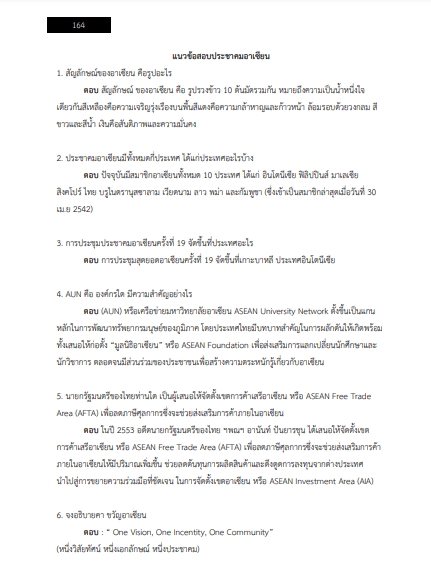 โหลดแนวข้อสอบ เศรษฐกร 4 องค์การส่งเสริมกิจการโคนมแห่งประเทศไทย