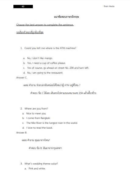 โหลดแนวข้อสอบ นักวิเคราะห์นโยบายและแผน การไฟฟ้าส่วนภูมิภาค
