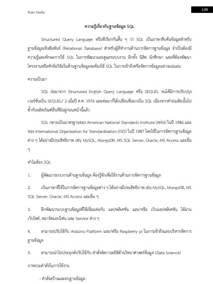 โหลดแนวข้อสอบ นักวิชาการศึกษา มหาวิทยาลัยสุโขทัยธรรมาธิราช